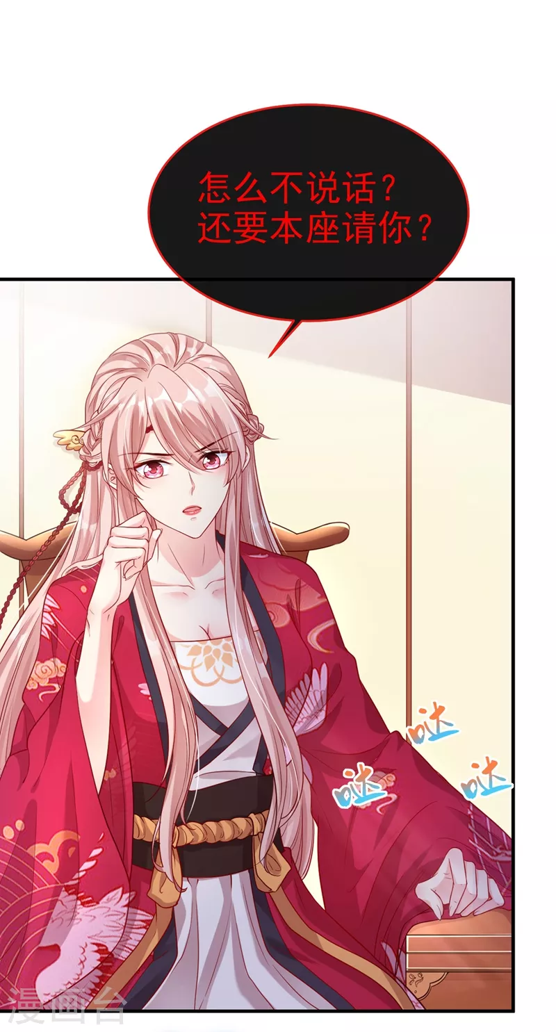 快穿系统：反派大佬不好惹韩漫全集-第20话 那就磕三个头吧~无删减无遮挡章节图片 