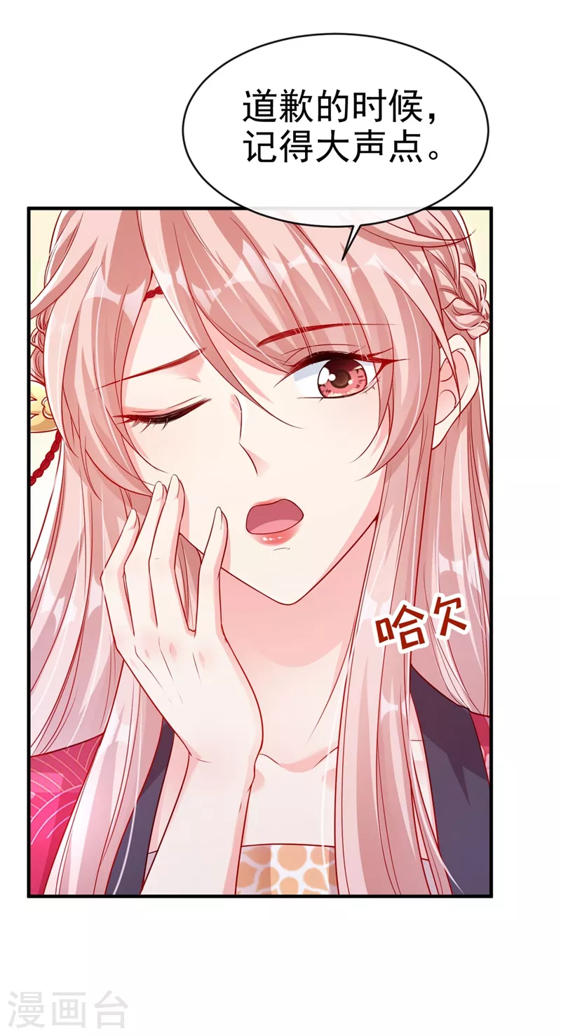 快穿系统：反派大佬不好惹韩漫全集-第20话 那就磕三个头吧~无删减无遮挡章节图片 