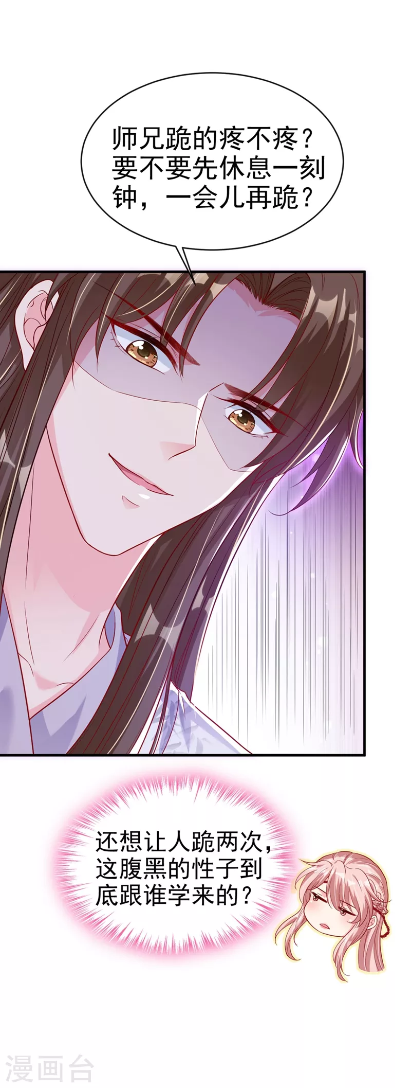 快穿系统：反派大佬不好惹韩漫全集-第20话 那就磕三个头吧~无删减无遮挡章节图片 