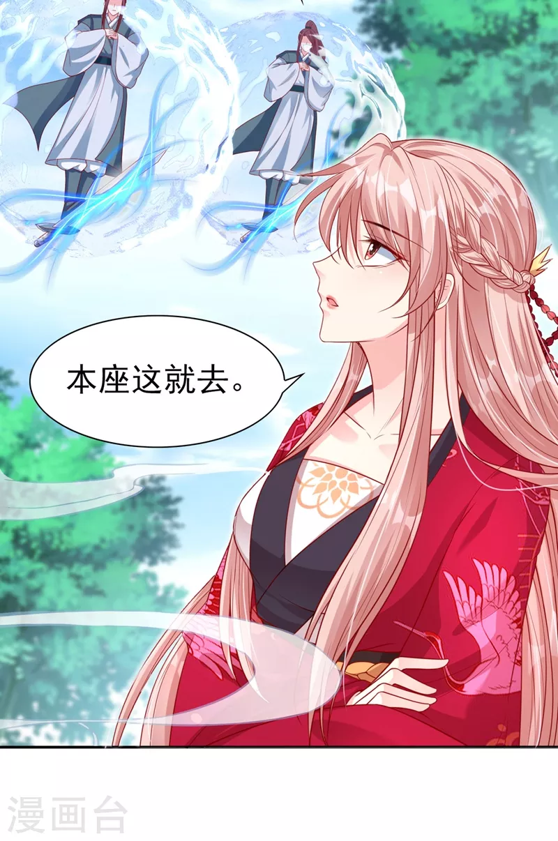 快穿系统：反派大佬不好惹韩漫全集-第20话 那就磕三个头吧~无删减无遮挡章节图片 