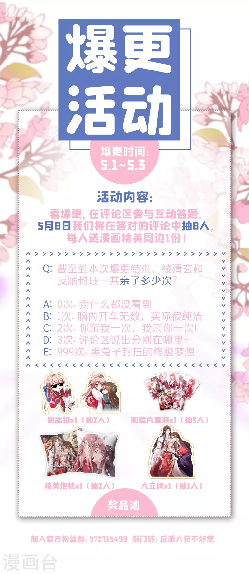 快穿系统：反派大佬不好惹韩漫全集-第20话 那就磕三个头吧~无删减无遮挡章节图片 