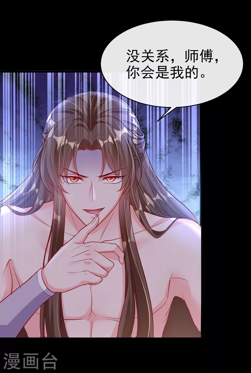 快穿系统：反派大佬不好惹韩漫全集-第20话 那就磕三个头吧~无删减无遮挡章节图片 
