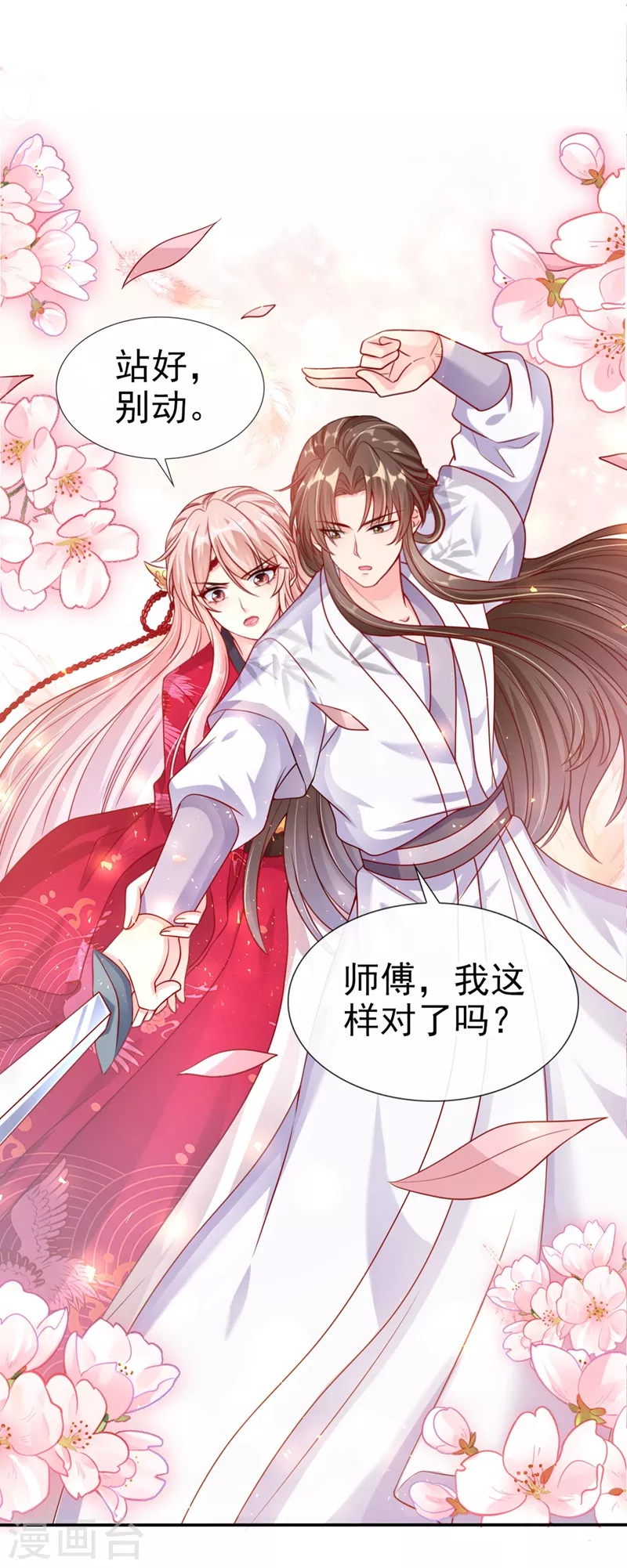 快穿系统：反派大佬不好惹韩漫全集-第21话 瘟疫爆发无删减无遮挡章节图片 