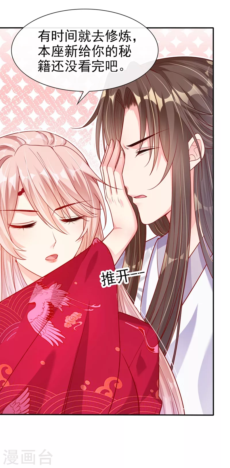 快穿系统：反派大佬不好惹韩漫全集-第21话 瘟疫爆发无删减无遮挡章节图片 