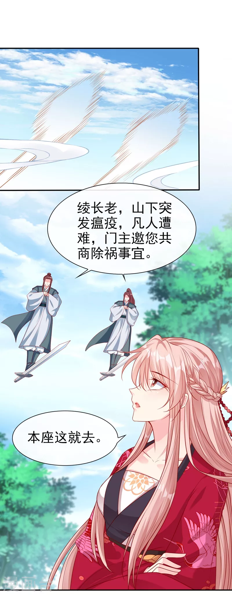 快穿系统：反派大佬不好惹韩漫全集-第21话 瘟疫爆发无删减无遮挡章节图片 