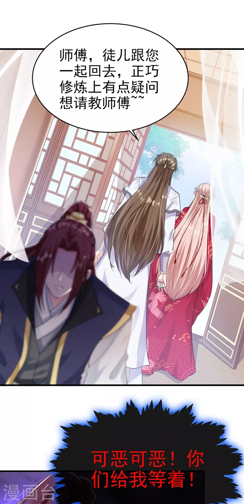 快穿系统：反派大佬不好惹韩漫全集-第21话 瘟疫爆发无删减无遮挡章节图片 