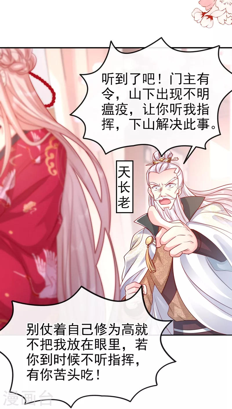 快穿系统：反派大佬不好惹韩漫全集-第21话 瘟疫爆发无删减无遮挡章节图片 