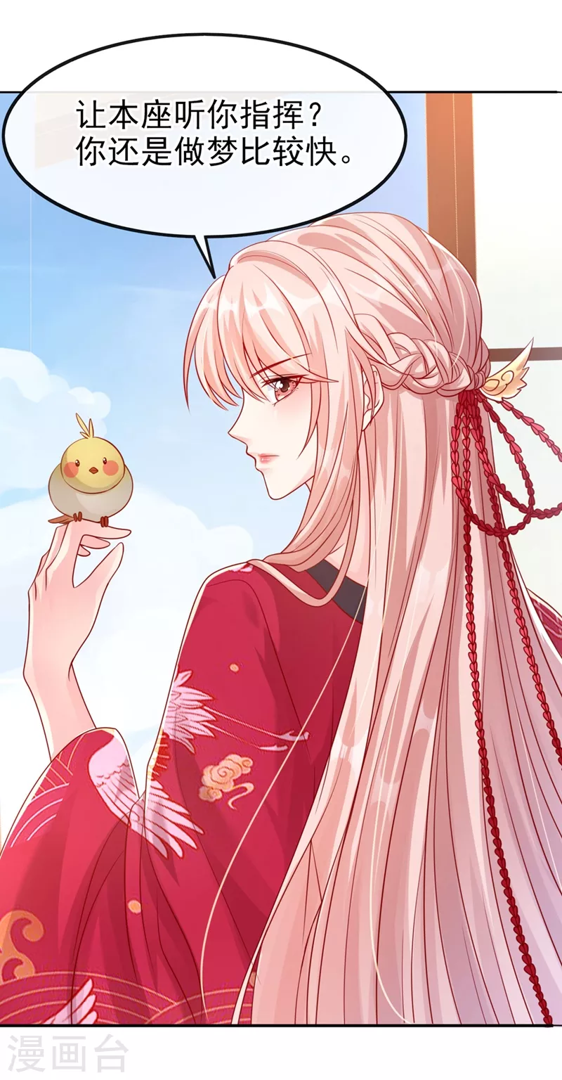 快穿系统：反派大佬不好惹韩漫全集-第21话 瘟疫爆发无删减无遮挡章节图片 