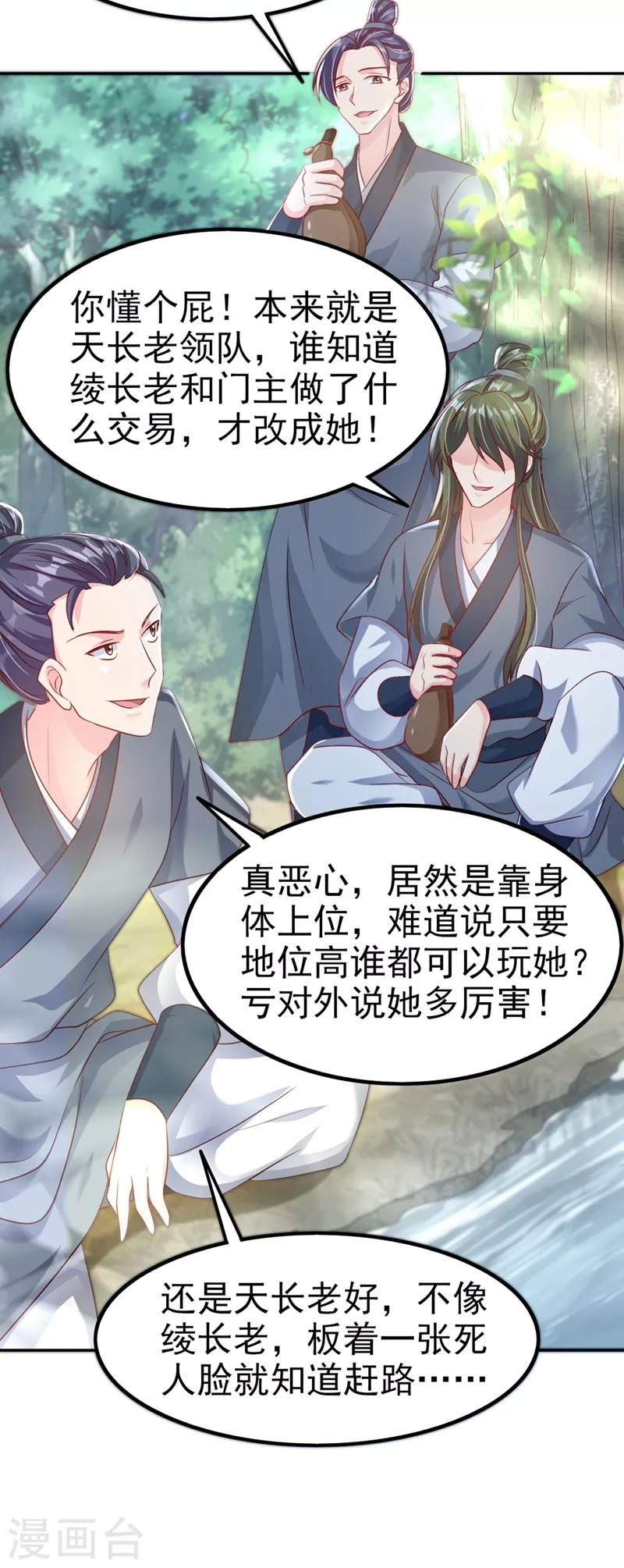 快穿系统：反派大佬不好惹韩漫全集-第21话 瘟疫爆发无删减无遮挡章节图片 