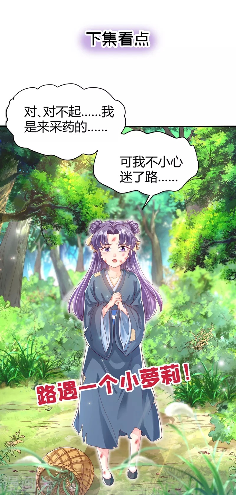 快穿系统：反派大佬不好惹韩漫全集-第21话 瘟疫爆发无删减无遮挡章节图片 