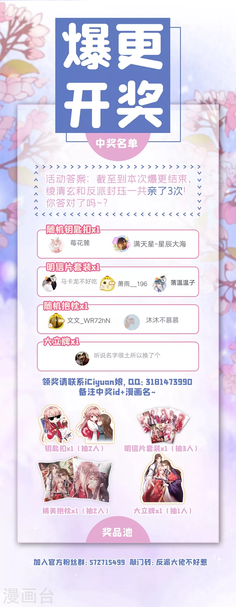 快穿系统：反派大佬不好惹韩漫全集-第21话 瘟疫爆发无删减无遮挡章节图片 