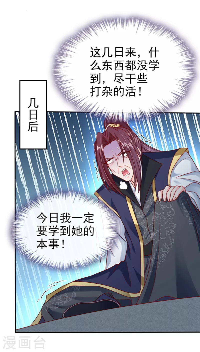 快穿系统：反派大佬不好惹韩漫全集-第21话 瘟疫爆发无删减无遮挡章节图片 