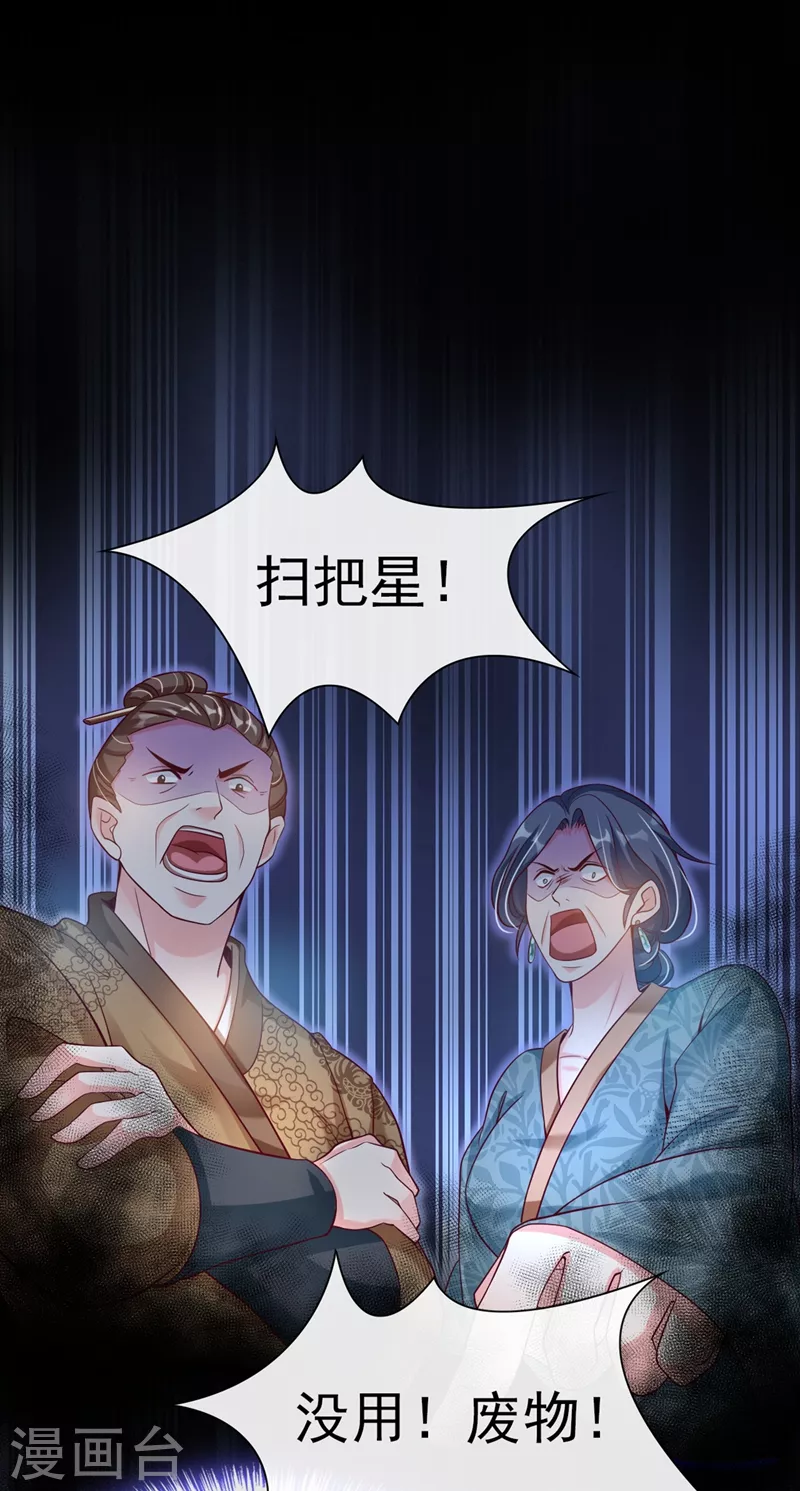 快穿系统：反派大佬不好惹韩漫全集-第22话 本座全都要救！无删减无遮挡章节图片 