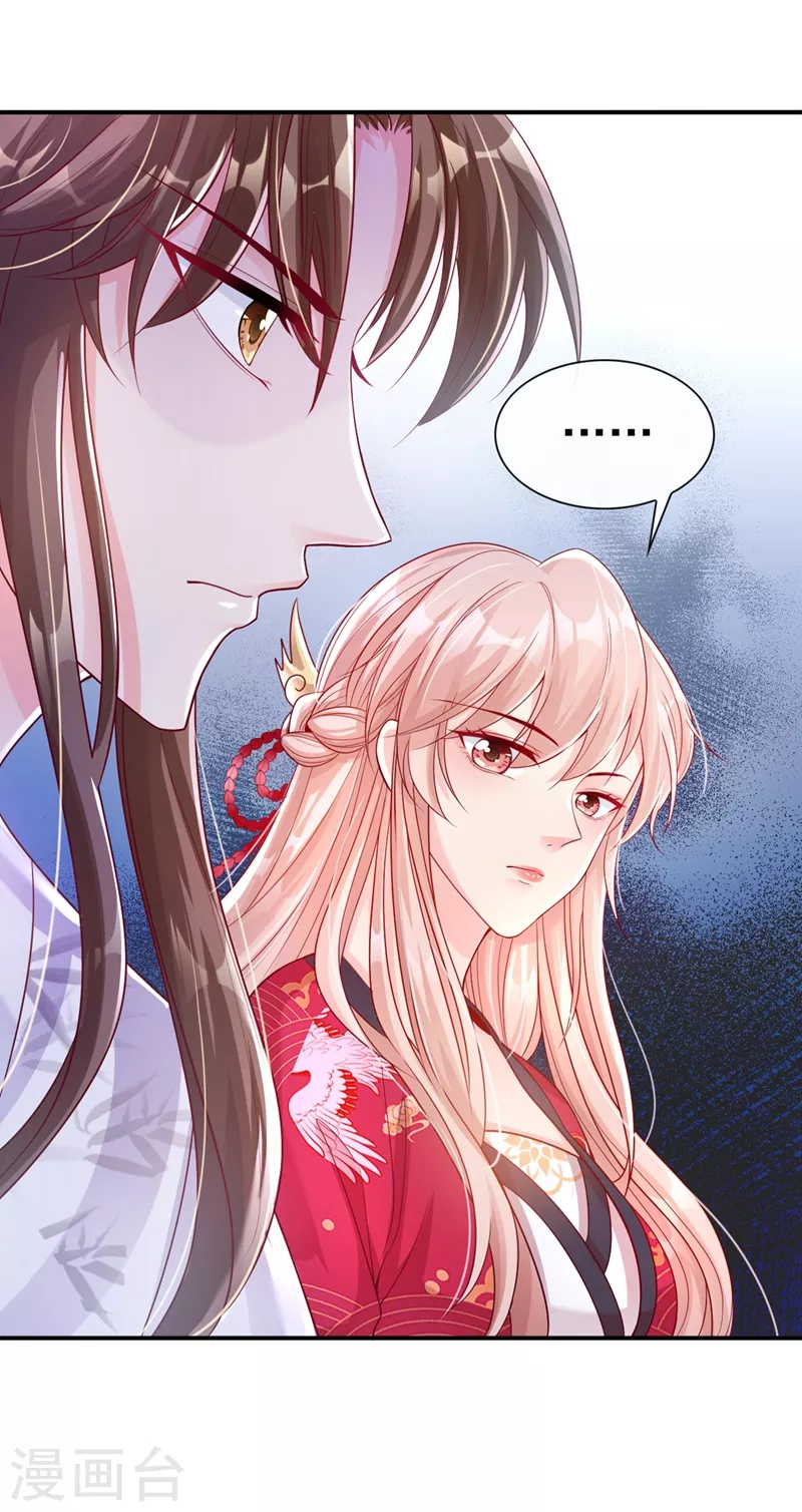 快穿系统：反派大佬不好惹韩漫全集-第22话 本座全都要救！无删减无遮挡章节图片 