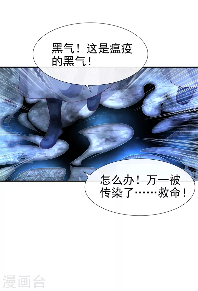 快穿系统：反派大佬不好惹韩漫全集-第22话 本座全都要救！无删减无遮挡章节图片 