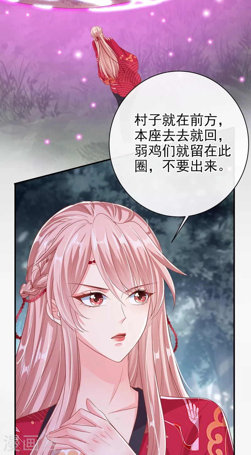 快穿系统：反派大佬不好惹韩漫全集-第22话 本座全都要救！无删减无遮挡章节图片 