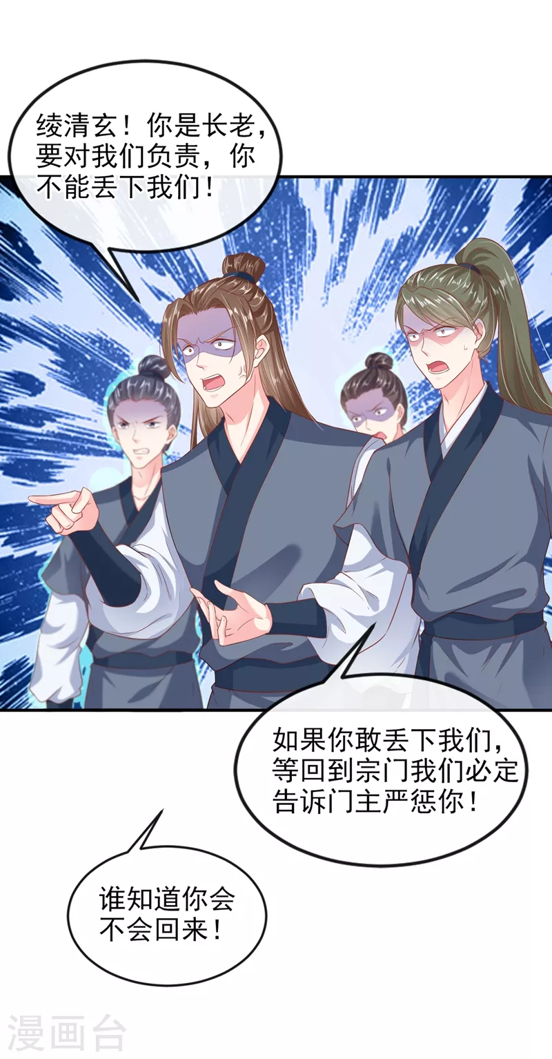 快穿系统：反派大佬不好惹韩漫全集-第22话 本座全都要救！无删减无遮挡章节图片 