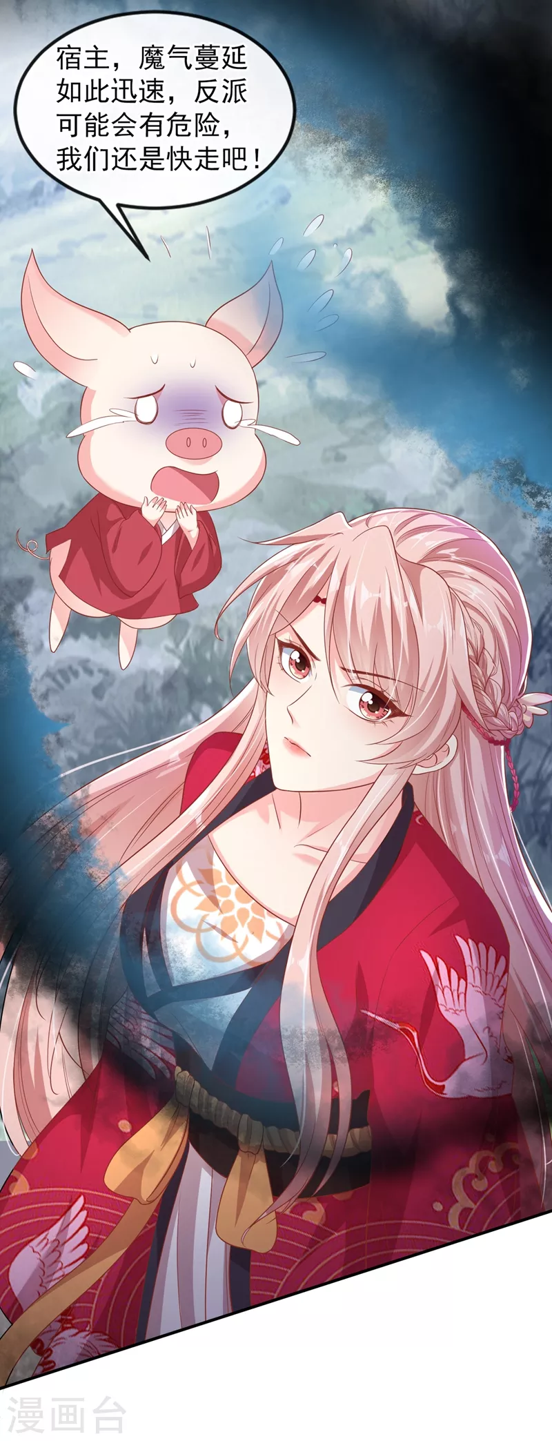快穿系统：反派大佬不好惹韩漫全集-第22话 本座全都要救！无删减无遮挡章节图片 