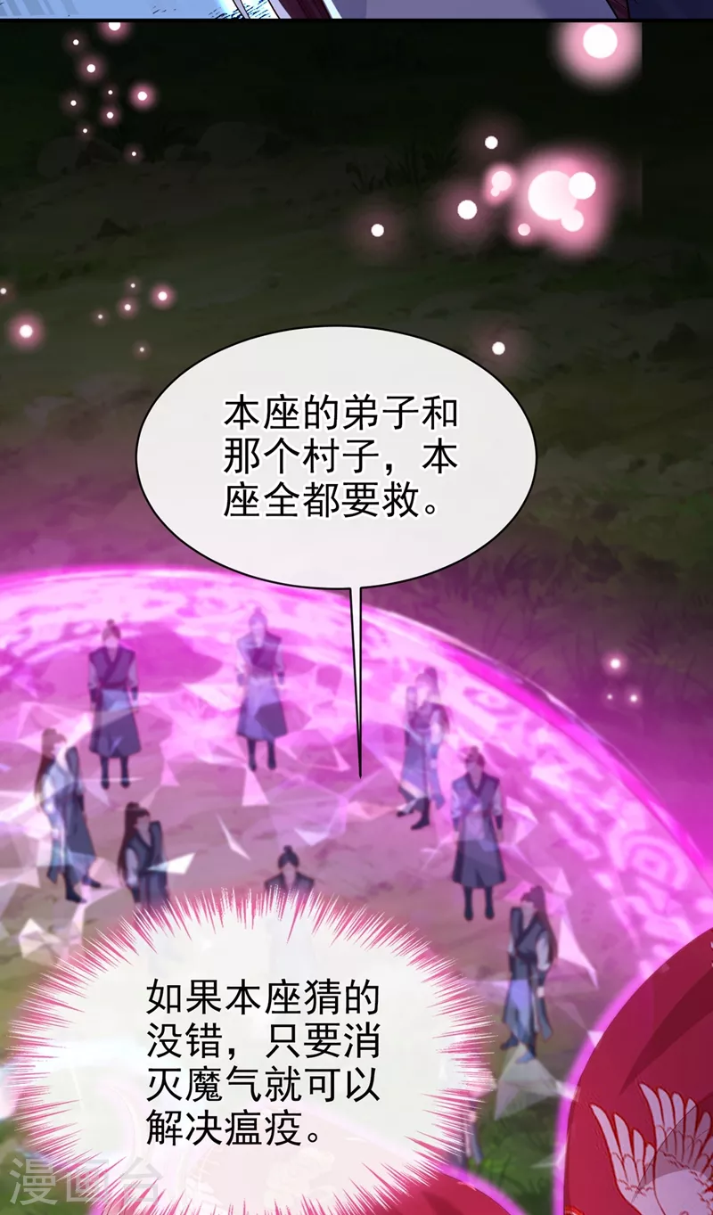 快穿系统：反派大佬不好惹韩漫全集-第22话 本座全都要救！无删减无遮挡章节图片 