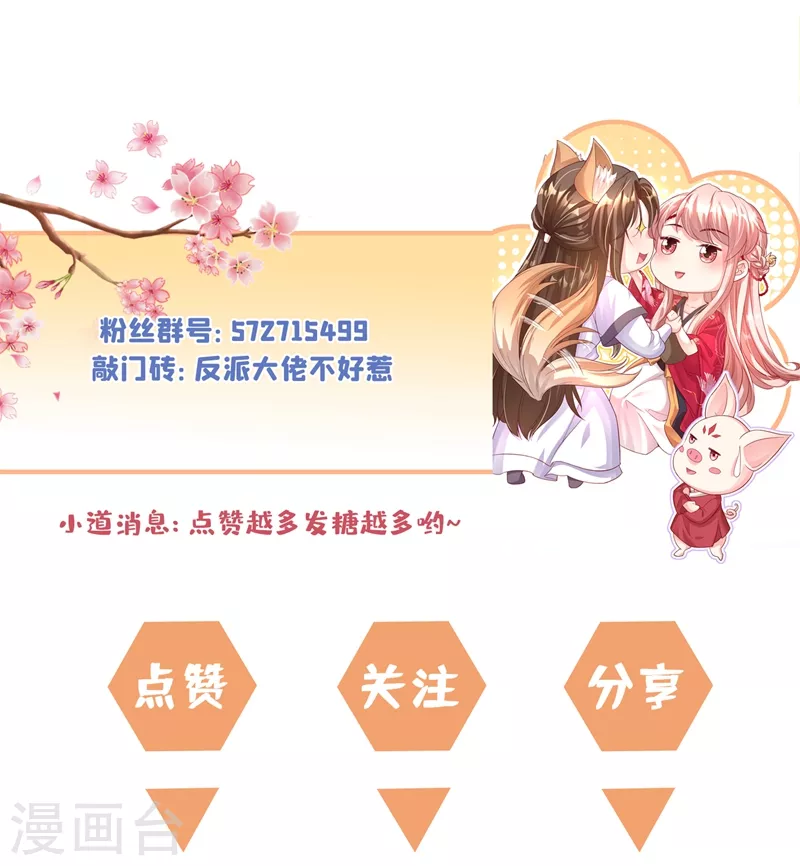 快穿系统：反派大佬不好惹韩漫全集-第22话 本座全都要救！无删减无遮挡章节图片 