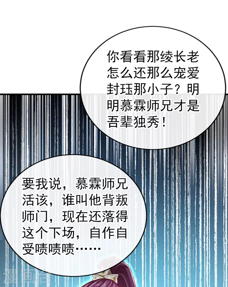 快穿系统：反派大佬不好惹韩漫全集-第22话 本座全都要救！无删减无遮挡章节图片 