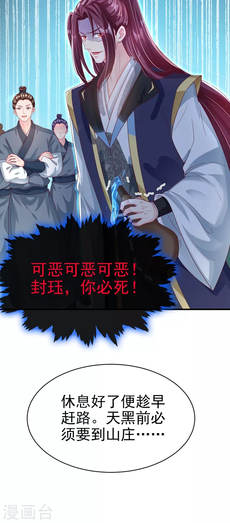 快穿系统：反派大佬不好惹韩漫全集-第22话 本座全都要救！无删减无遮挡章节图片 