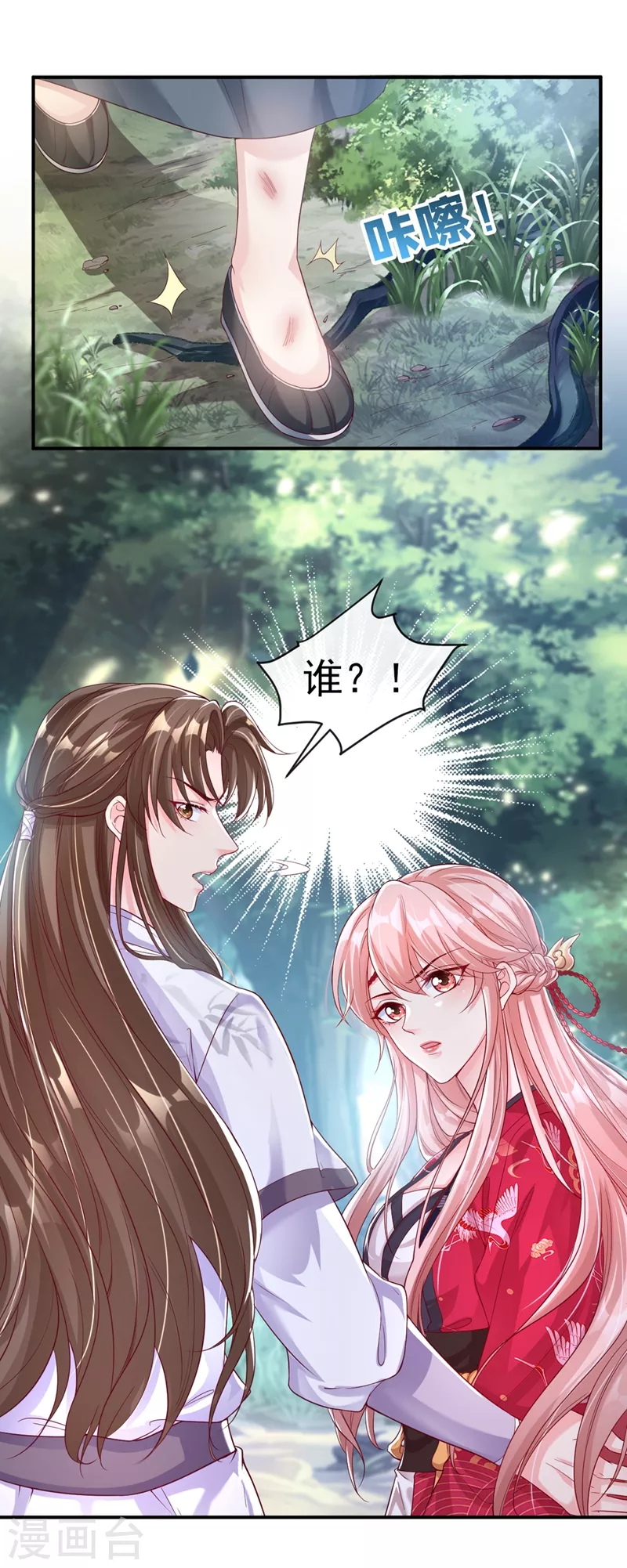 快穿系统：反派大佬不好惹韩漫全集-第22话 本座全都要救！无删减无遮挡章节图片 