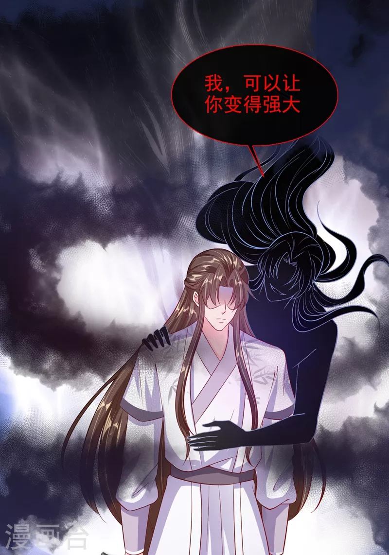 快穿系统：反派大佬不好惹韩漫全集-第23话 魔气入体无删减无遮挡章节图片 