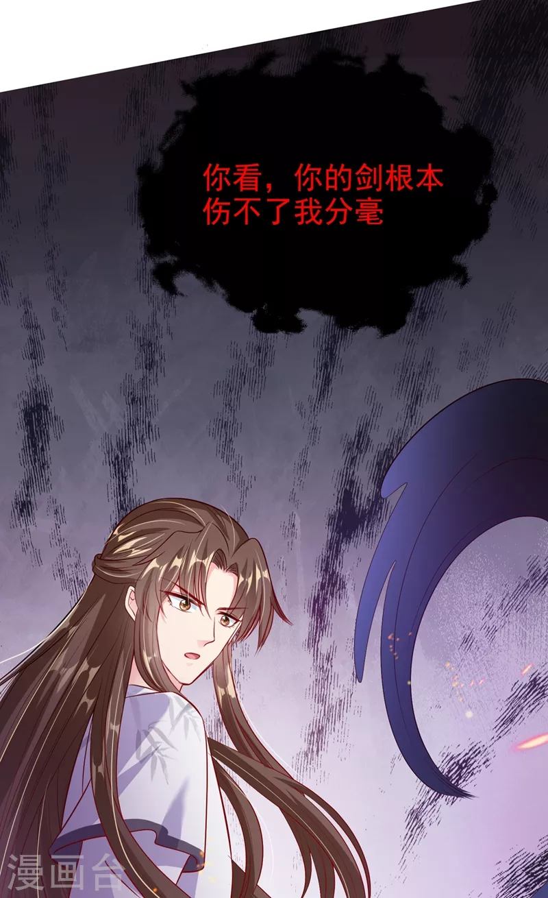 快穿系统：反派大佬不好惹韩漫全集-第23话 魔气入体无删减无遮挡章节图片 