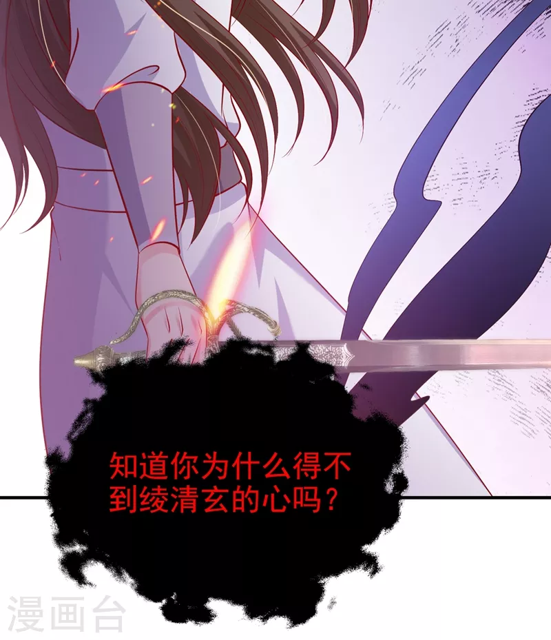 快穿系统：反派大佬不好惹韩漫全集-第23话 魔气入体无删减无遮挡章节图片 