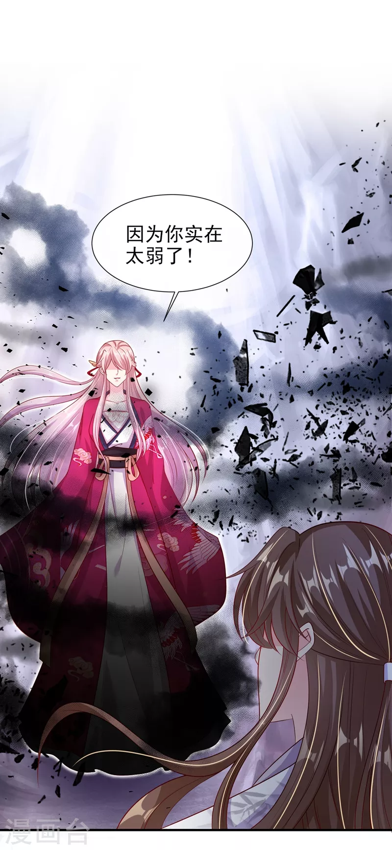 快穿系统：反派大佬不好惹韩漫全集-第23话 魔气入体无删减无遮挡章节图片 