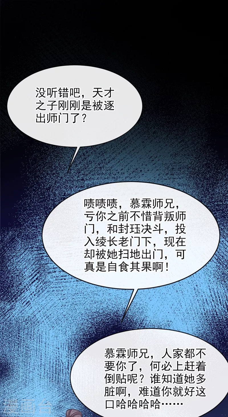 快穿系统：反派大佬不好惹韩漫全集-第23话 魔气入体无删减无遮挡章节图片 