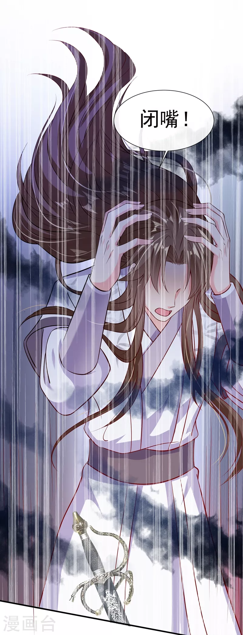 快穿系统：反派大佬不好惹韩漫全集-第23话 魔气入体无删减无遮挡章节图片 