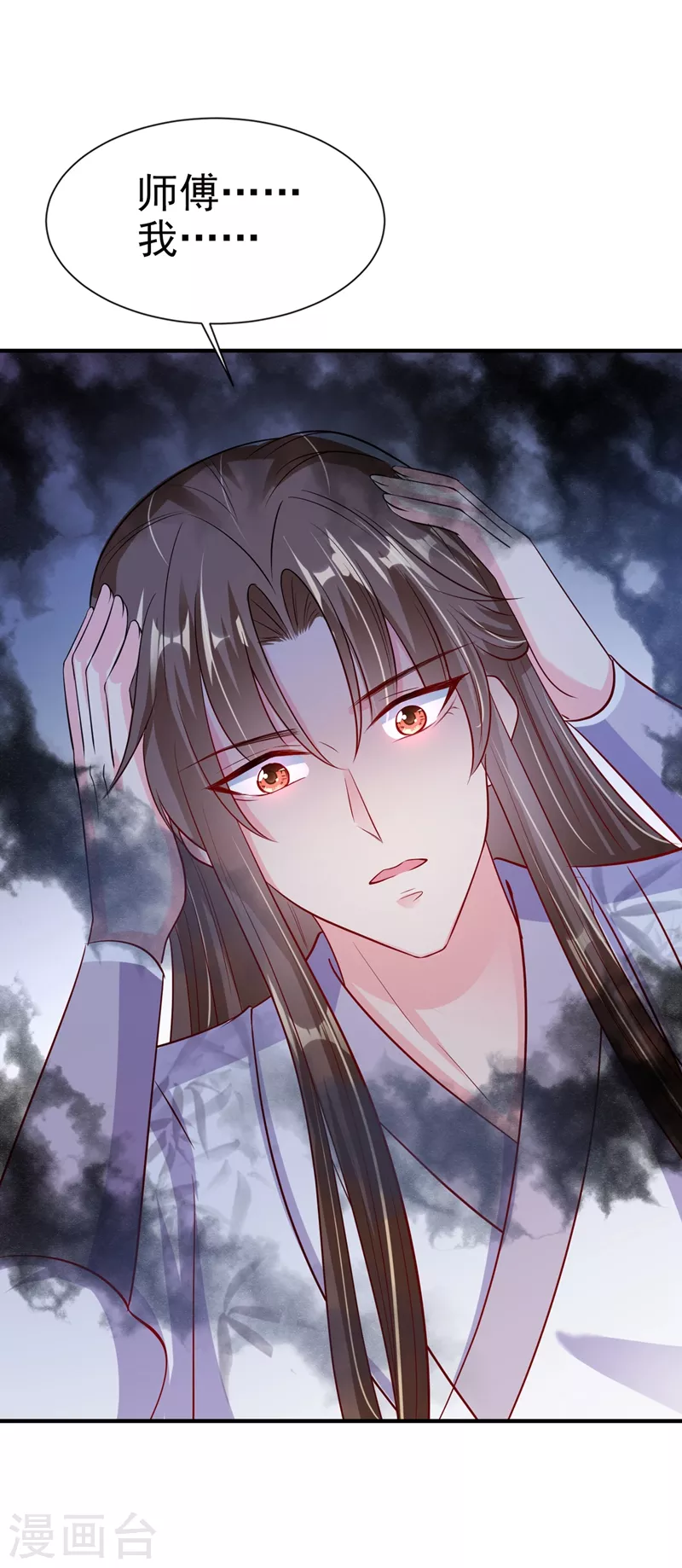 快穿系统：反派大佬不好惹韩漫全集-第23话 魔气入体无删减无遮挡章节图片 