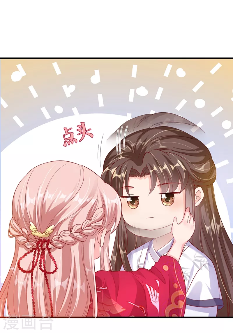 快穿系统：反派大佬不好惹韩漫全集-第23话 魔气入体无删减无遮挡章节图片 