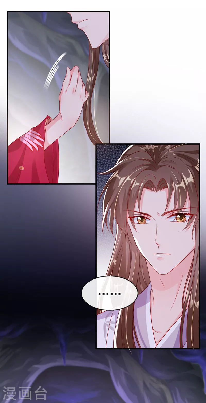快穿系统：反派大佬不好惹韩漫全集-第23话 魔气入体无删减无遮挡章节图片 