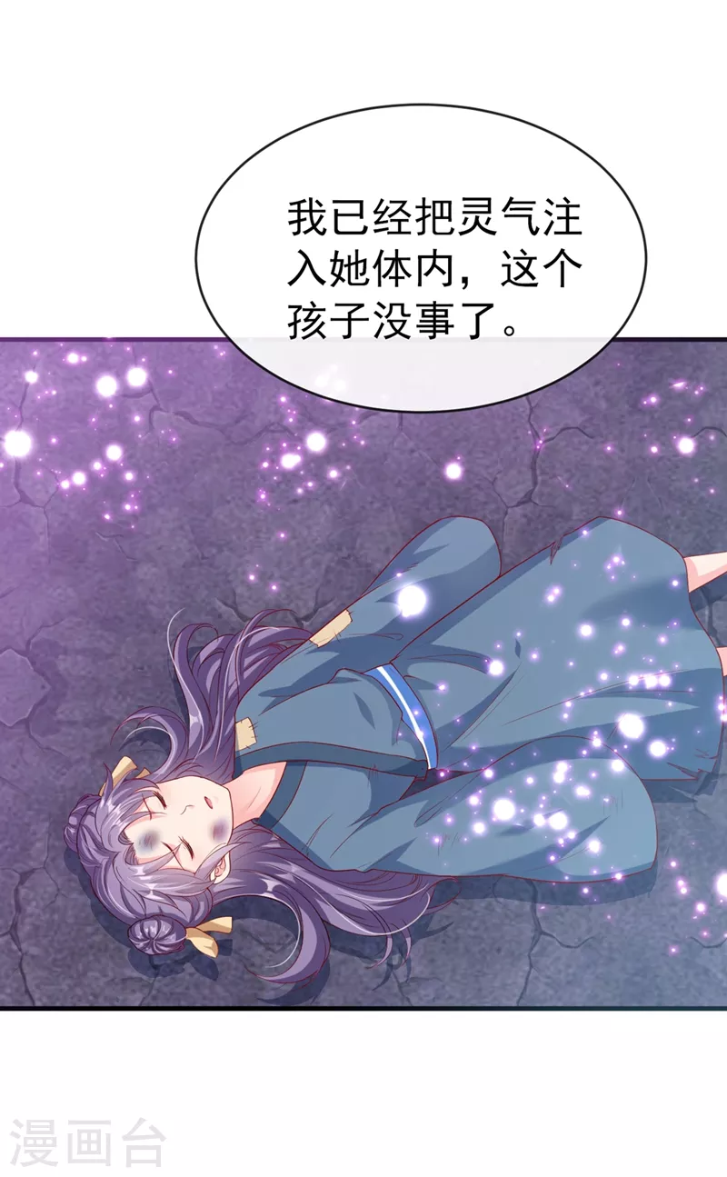 快穿系统：反派大佬不好惹韩漫全集-第23话 魔气入体无删减无遮挡章节图片 