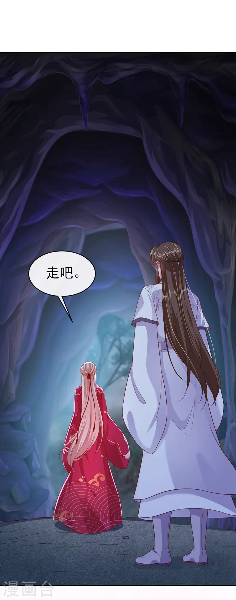 快穿系统：反派大佬不好惹韩漫全集-第23话 魔气入体无删减无遮挡章节图片 