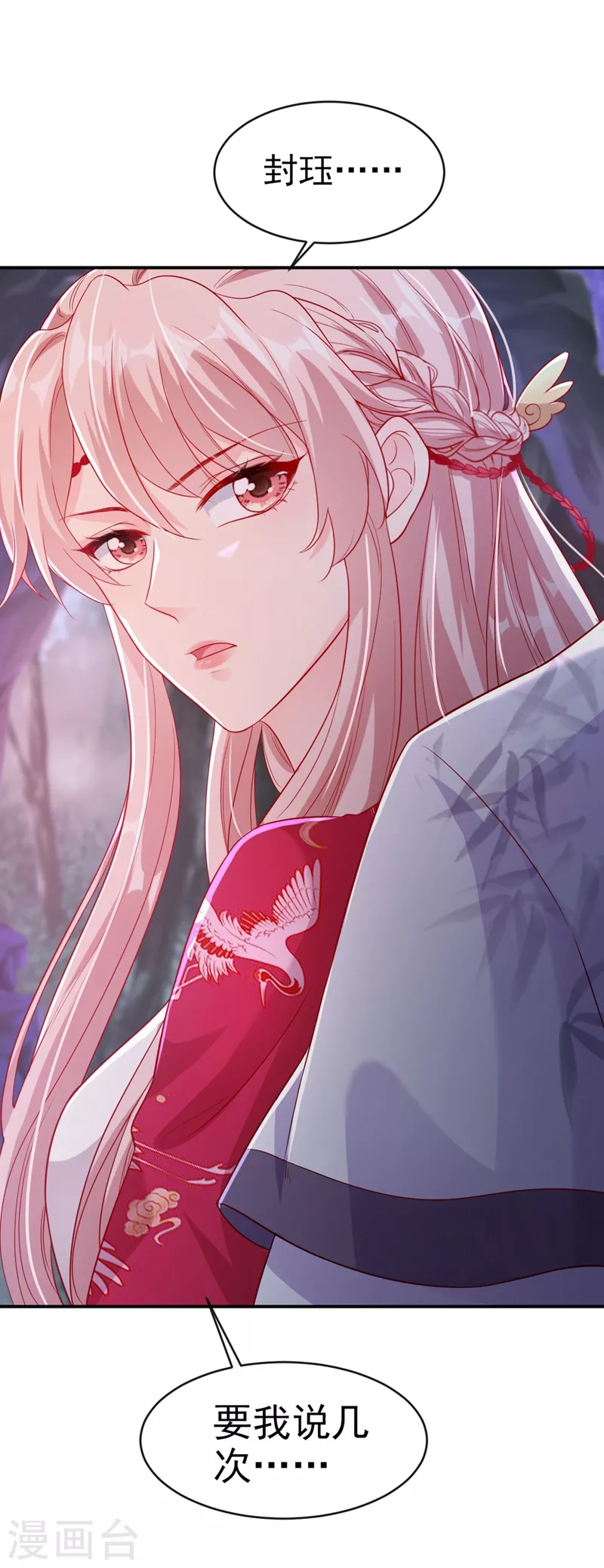 快穿系统：反派大佬不好惹韩漫全集-第23话 魔气入体无删减无遮挡章节图片 
