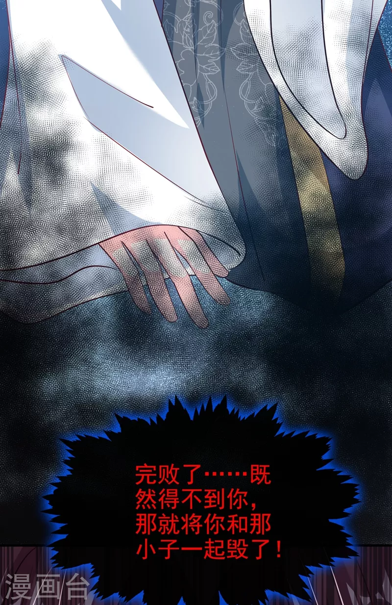 快穿系统：反派大佬不好惹韩漫全集-第23话 魔气入体无删减无遮挡章节图片 