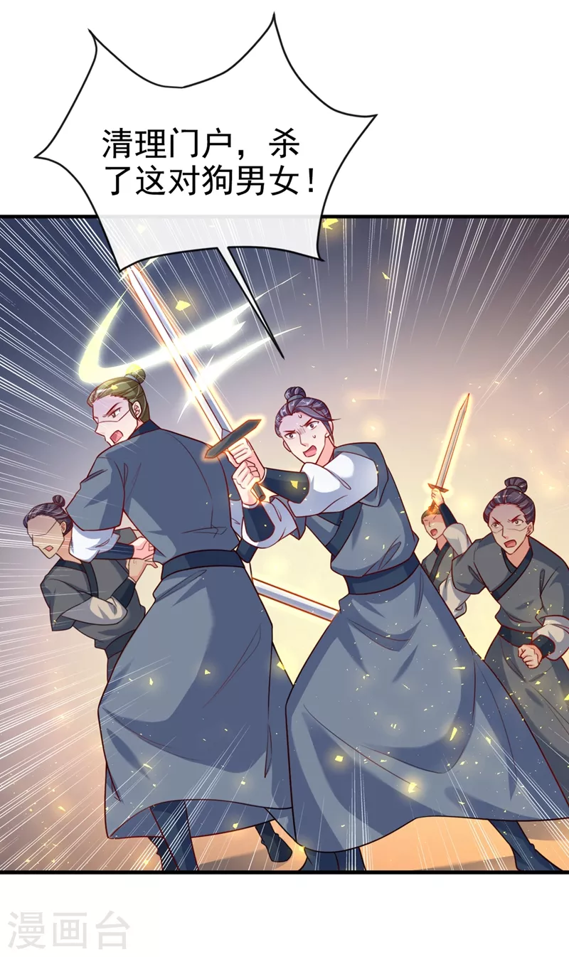 快穿系统：反派大佬不好惹韩漫全集-第25话 以命换命无删减无遮挡章节图片 