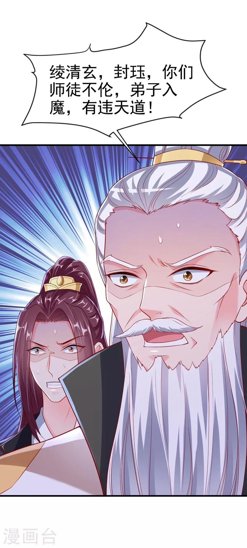 快穿系统：反派大佬不好惹韩漫全集-第25话 以命换命无删减无遮挡章节图片 
