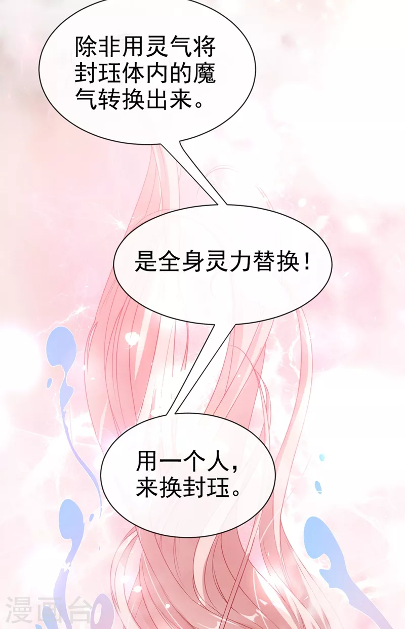 快穿系统：反派大佬不好惹韩漫全集-第25话 以命换命无删减无遮挡章节图片 