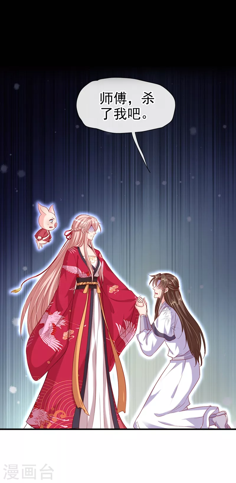 快穿系统：反派大佬不好惹韩漫全集-第25话 以命换命无删减无遮挡章节图片 