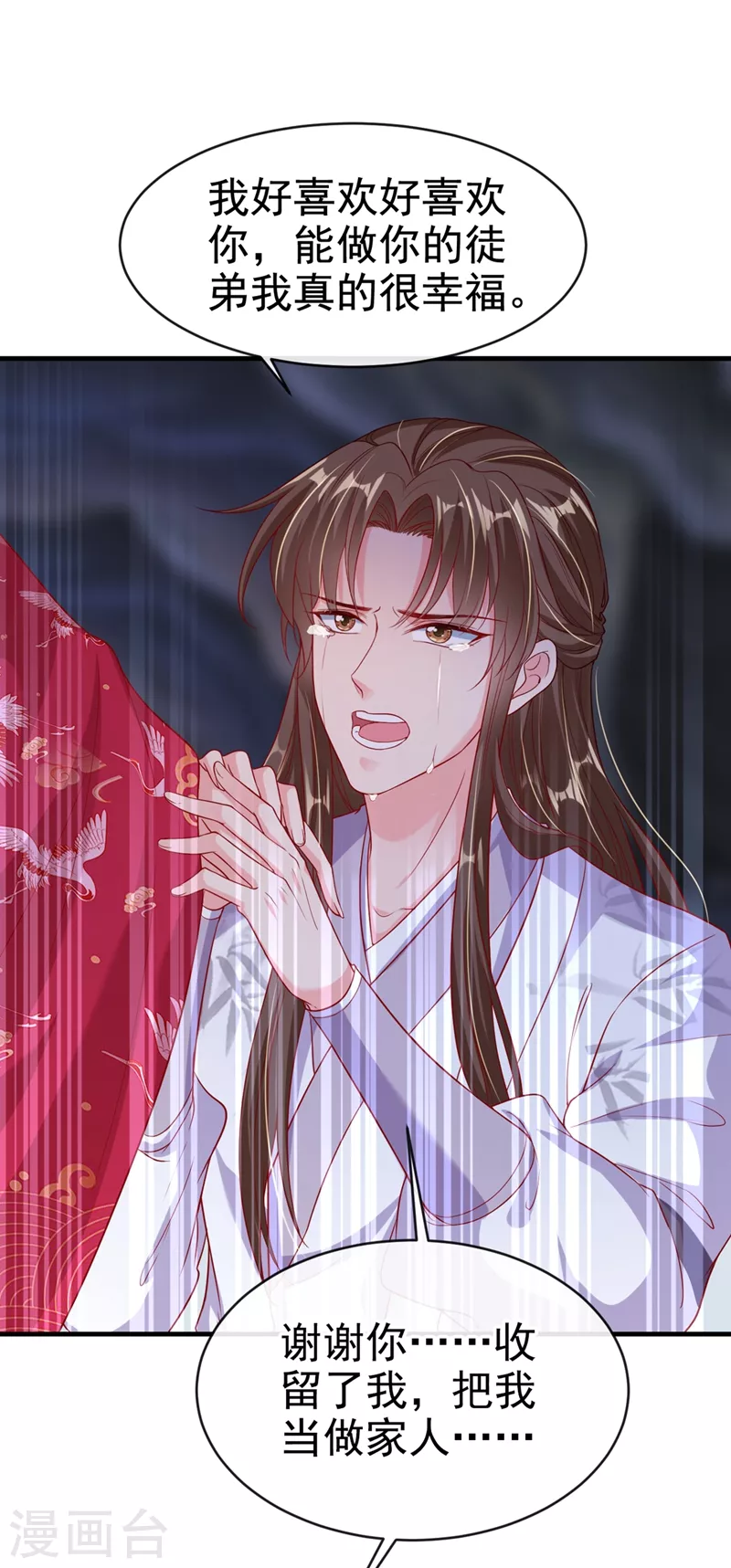 快穿系统：反派大佬不好惹韩漫全集-第25话 以命换命无删减无遮挡章节图片 