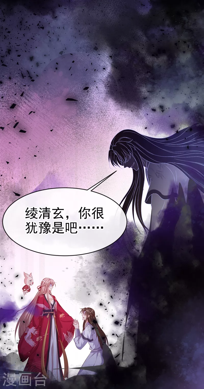 快穿系统：反派大佬不好惹韩漫全集-第25话 以命换命无删减无遮挡章节图片 