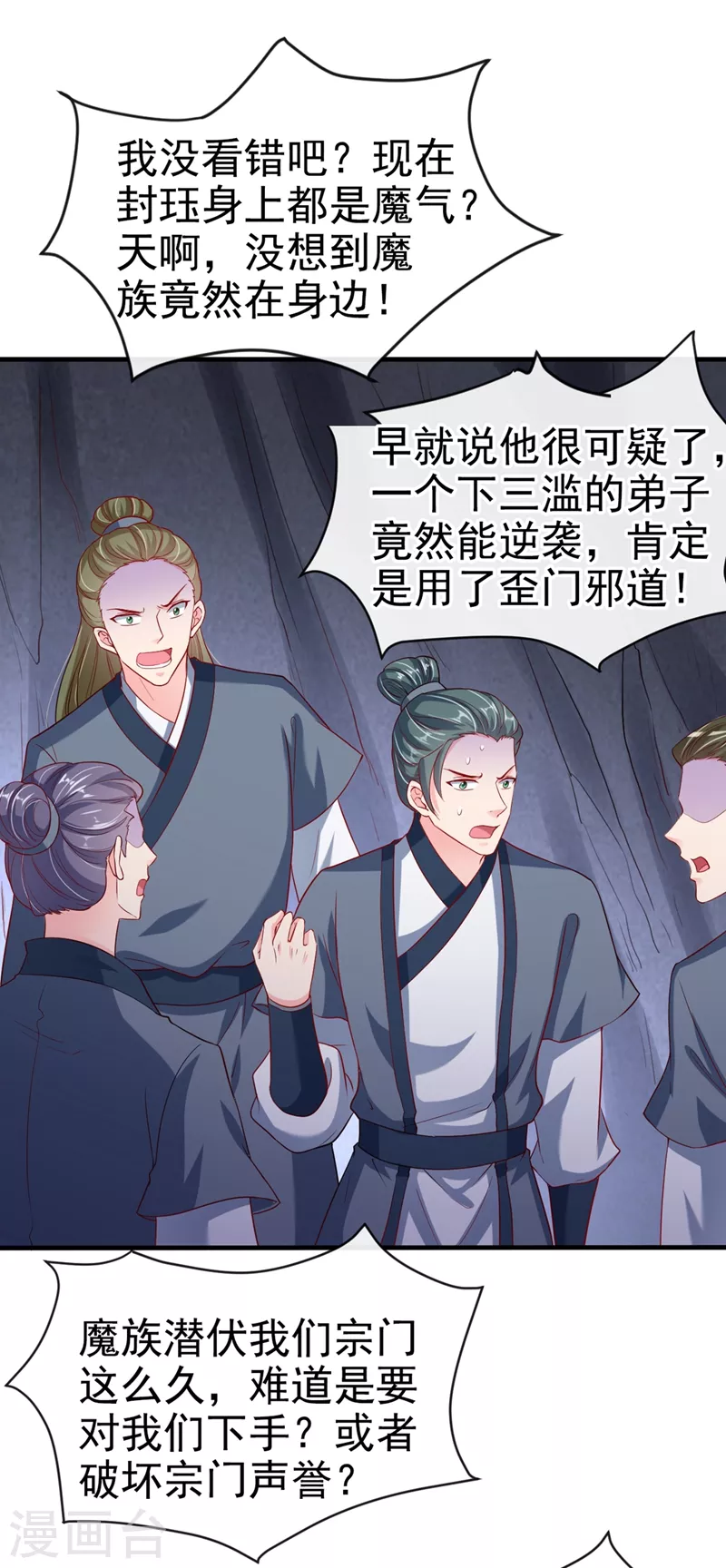 快穿系统：反派大佬不好惹韩漫全集-第25话 以命换命无删减无遮挡章节图片 