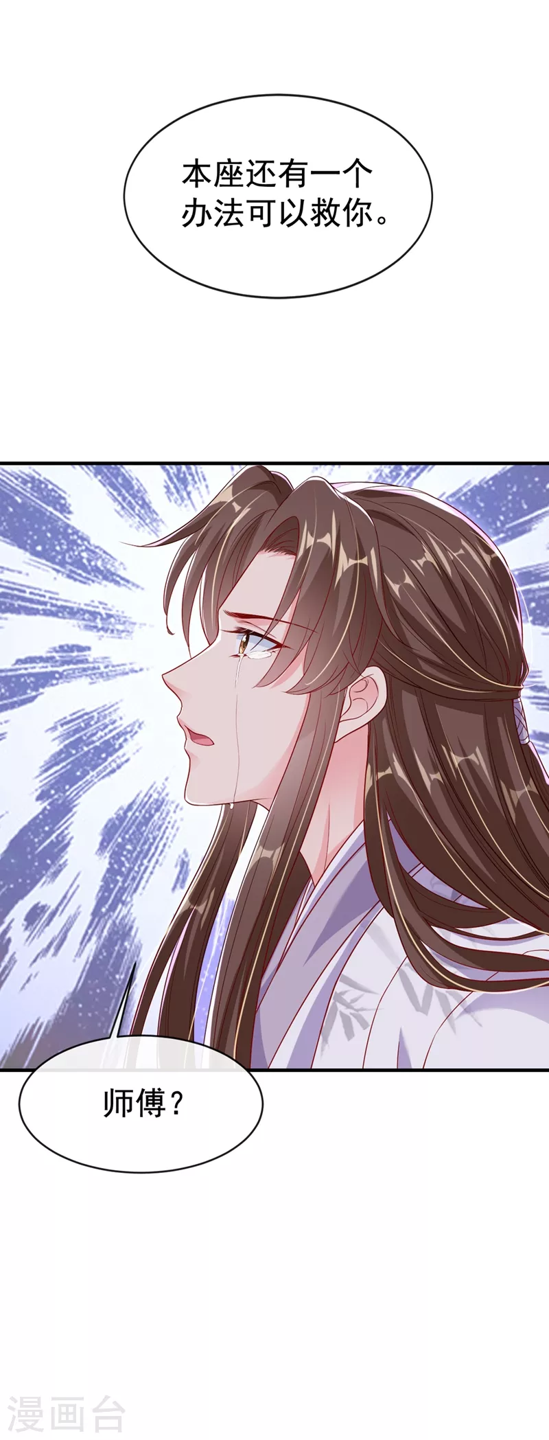 快穿系统：反派大佬不好惹韩漫全集-第25话 以命换命无删减无遮挡章节图片 