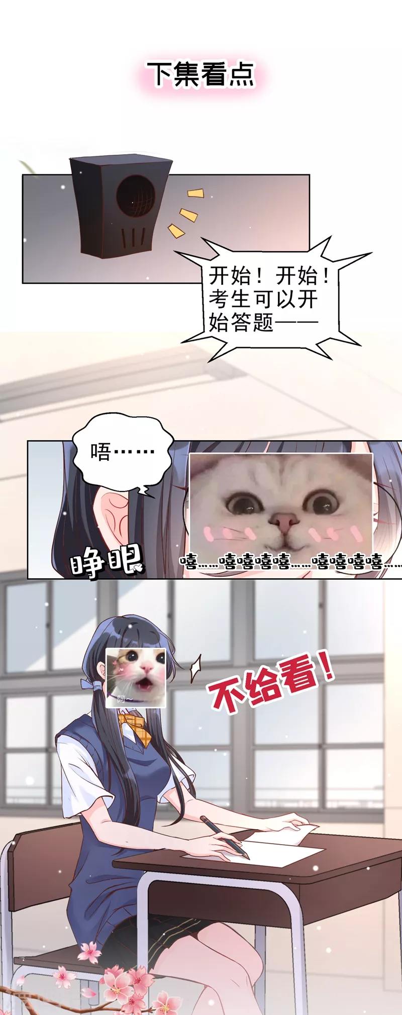 快穿系统：反派大佬不好惹韩漫全集-第25话 以命换命无删减无遮挡章节图片 