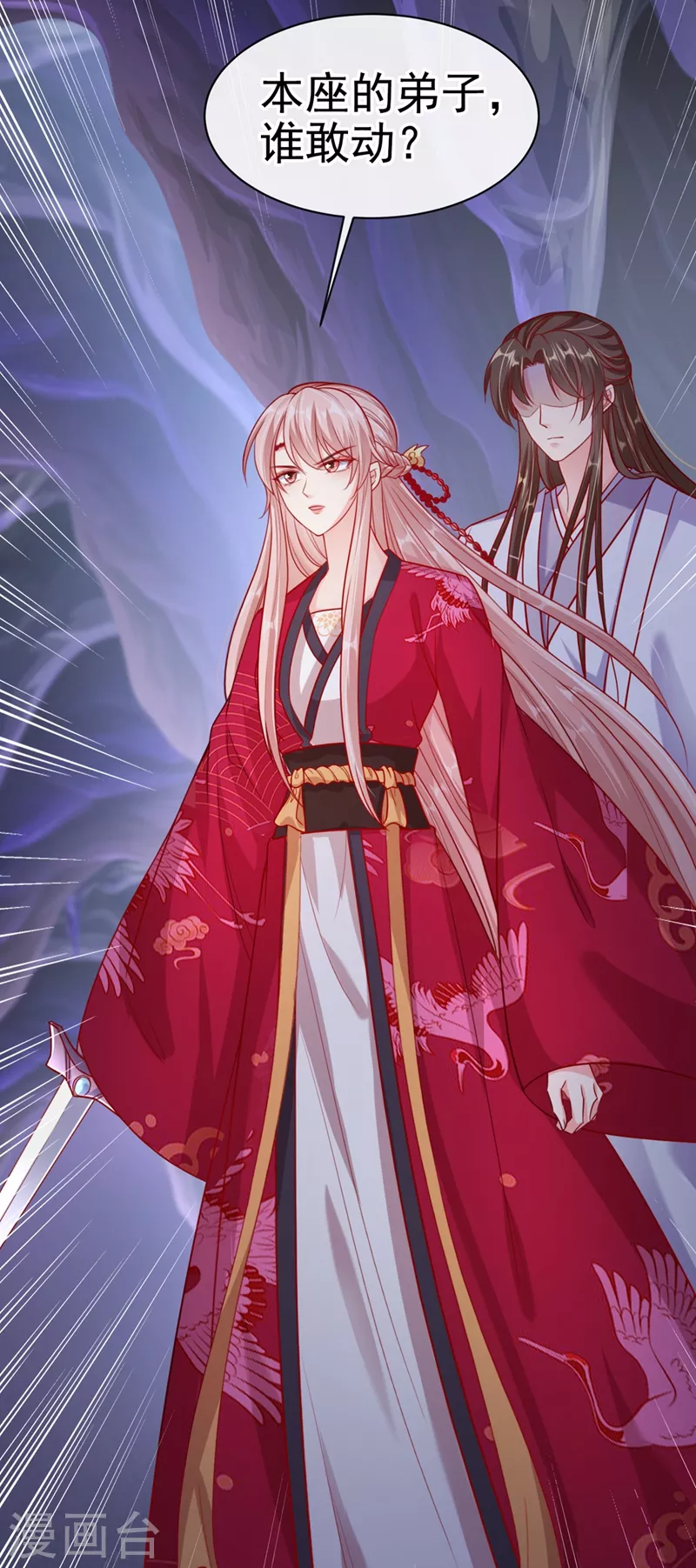 快穿系统：反派大佬不好惹韩漫全集-第25话 以命换命无删减无遮挡章节图片 